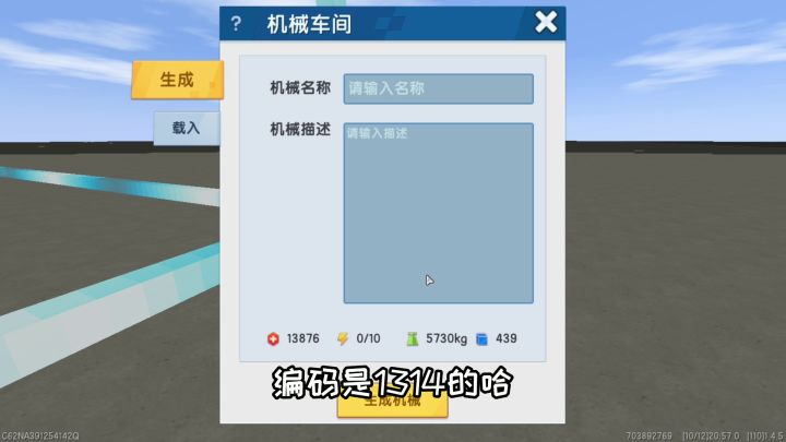 迷你世界：奥特曼大巴公交车，里面可以搭载30个人截图
