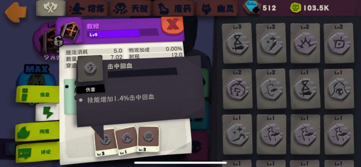 看了大佬的吸收盾过300，为啥我的配置扛不住BOSS的伤害啊，截图