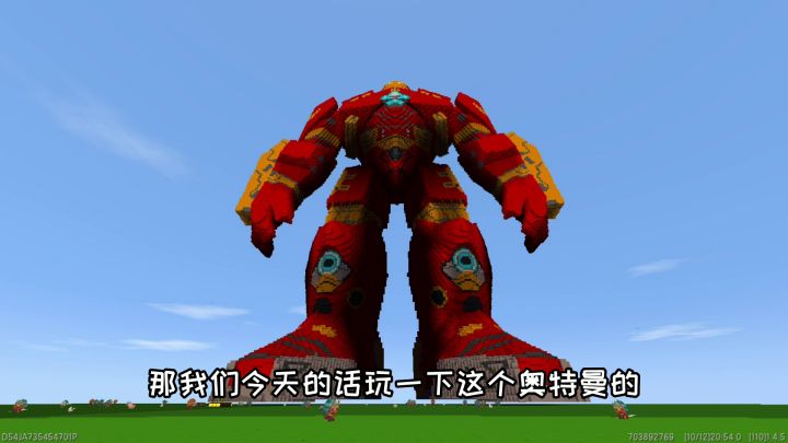 迷你世界:奥特曼的反浩克装甲,那么大,跟山一样截图