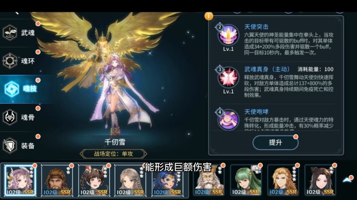【课代表作业】攻略解说——暴击流阵容推荐截图