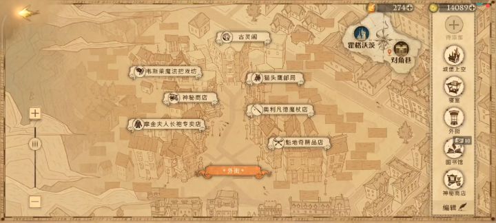 哈利波特魔法觉醒拼图寻宝第三期第八天截图