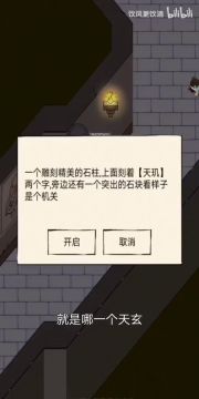 暴走英雄坛开柱子教程