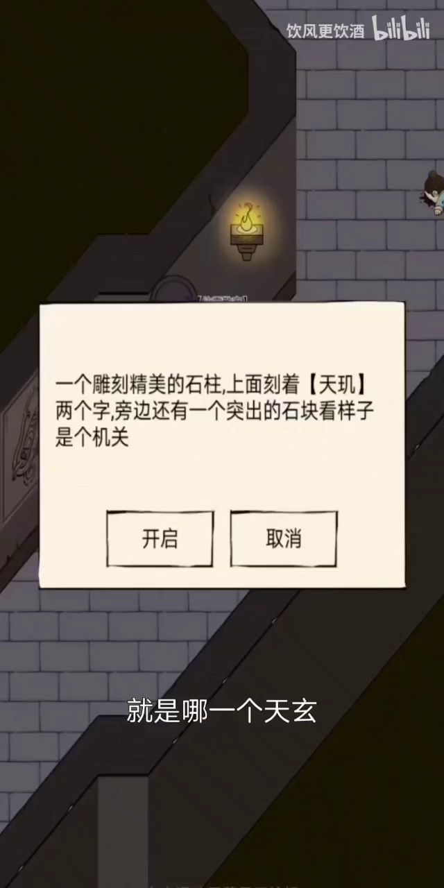 暴走英雄坛开柱子教程截图