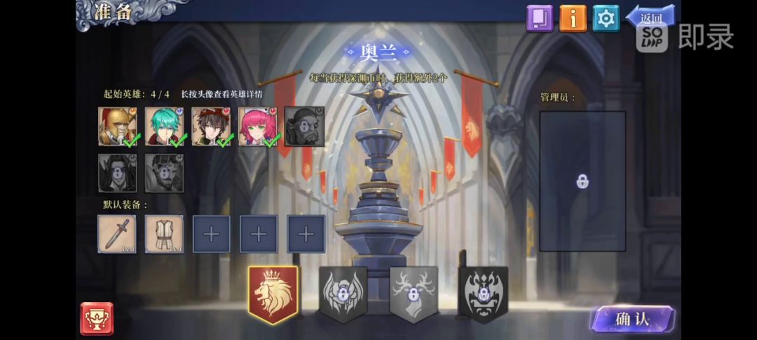 30分钟速通前5章任务 2截图