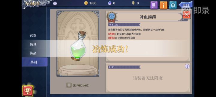 30分钟速通前5章任务 2截图