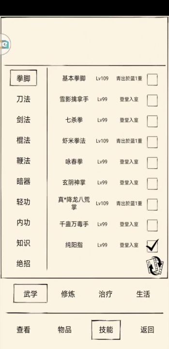 想玩秀菊的谨慎入坑,真的垃圾截图