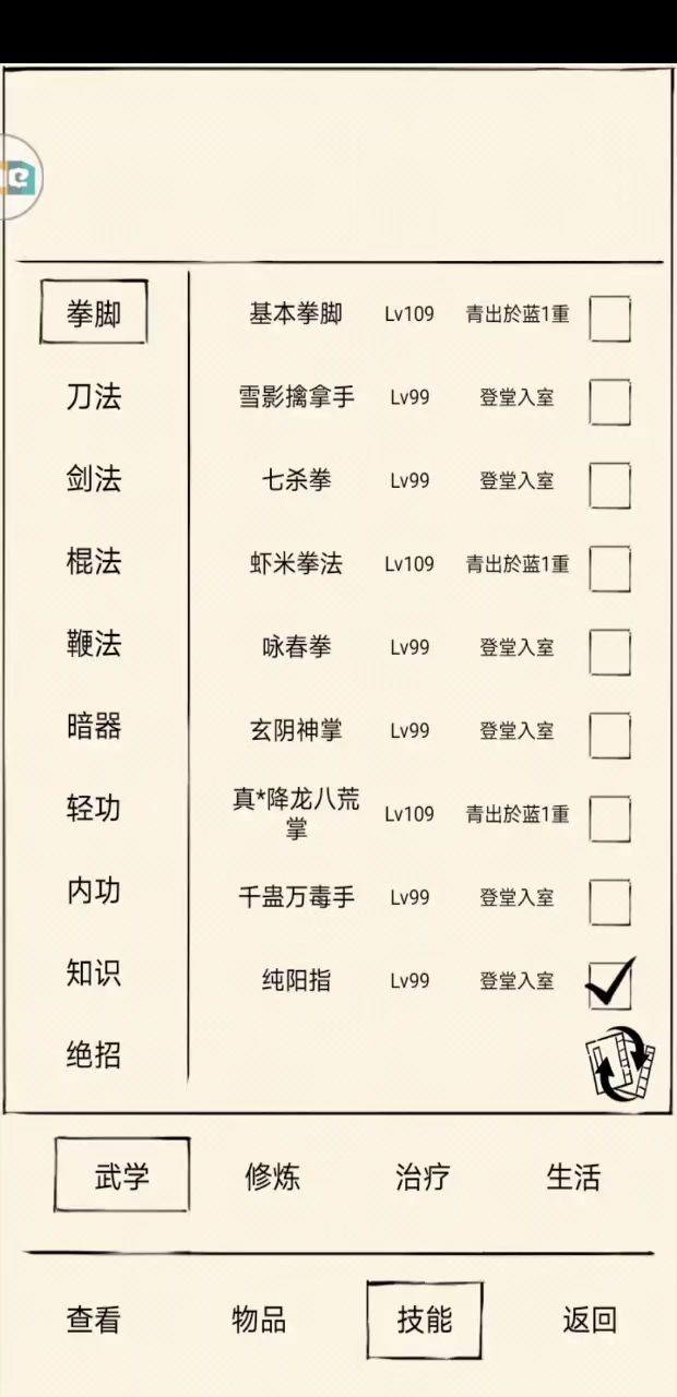 想玩秀菊的谨慎入坑,真的垃圾截图