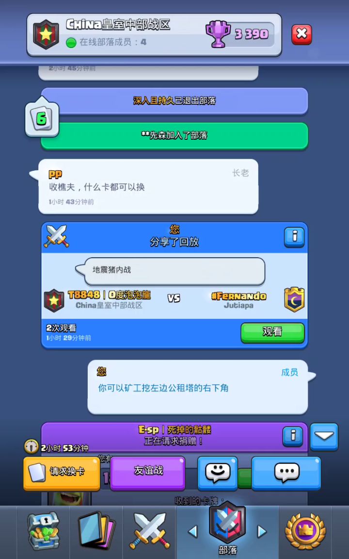 地震猪内战截图
