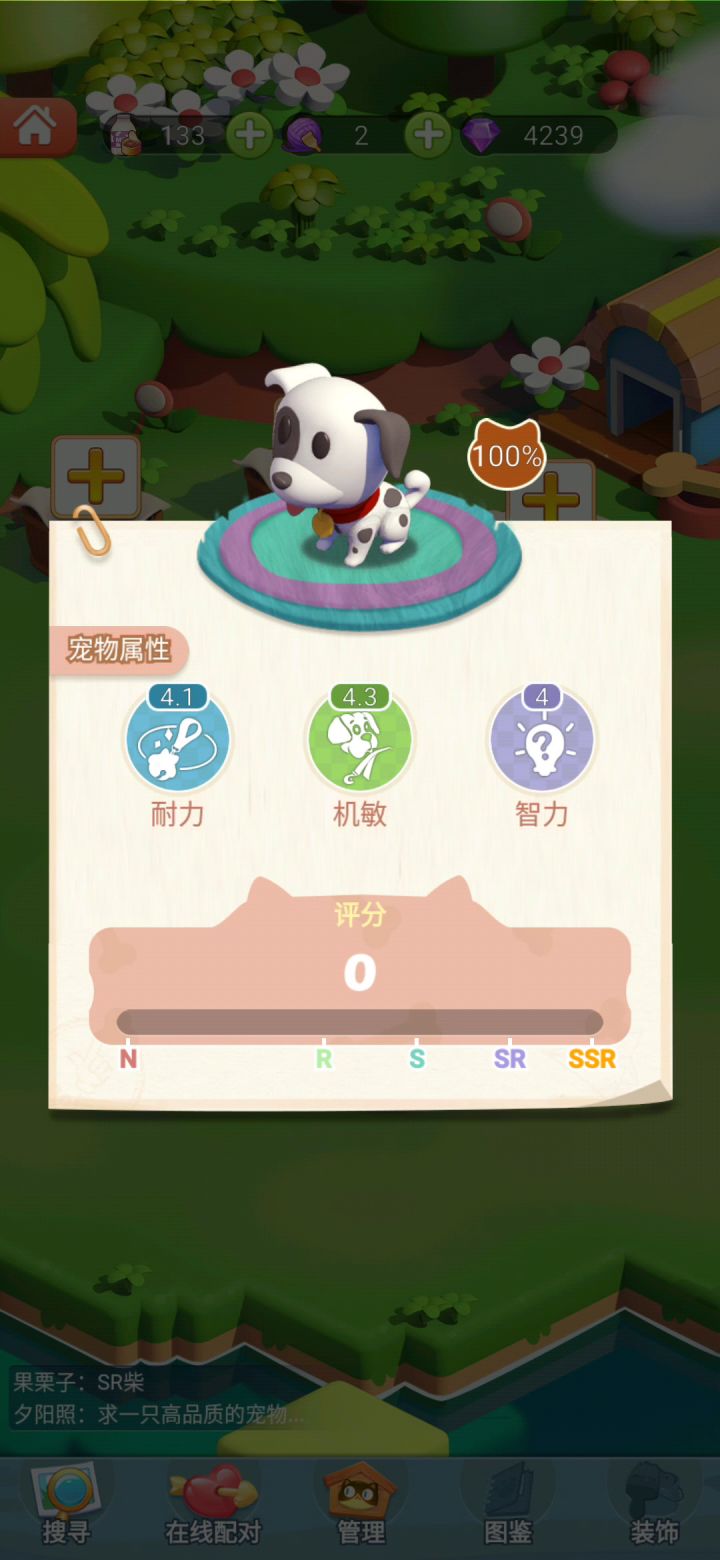 100SR狗自动回收 看个新鲜截图