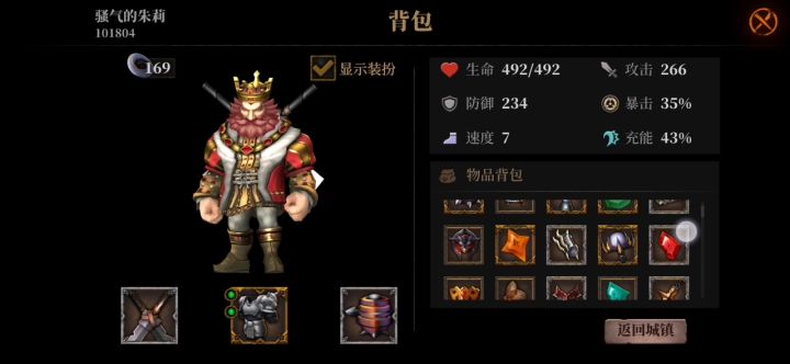 国王独角兽太爽了吧截图