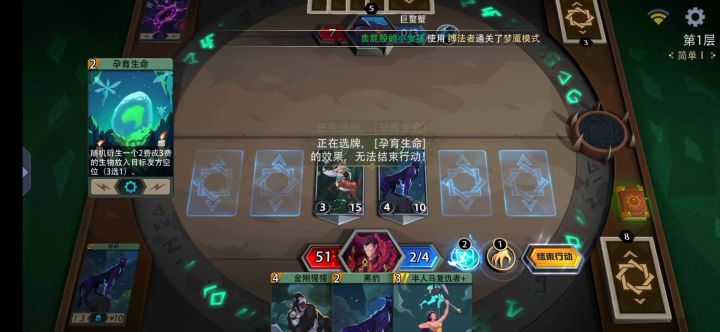 为什么使用完生命孕育选牌之后就会这样截图