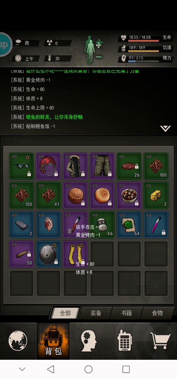 记录五区菜鸡的我过仓库三虫截图