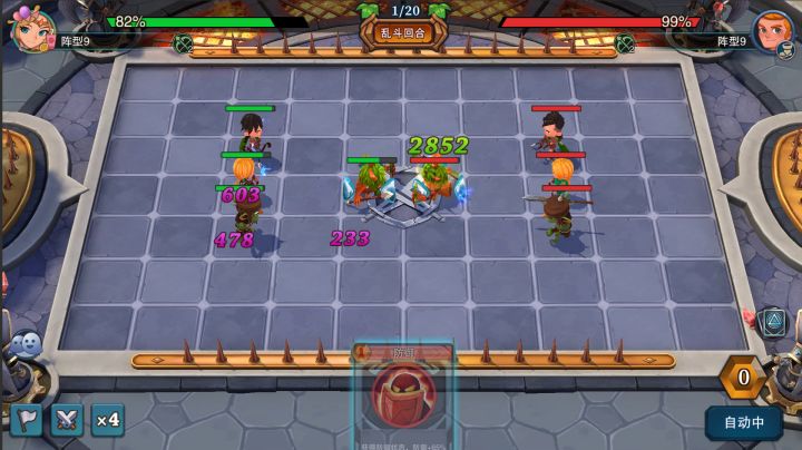 城堡大乱斗v1.39.2版本更新内容!截图