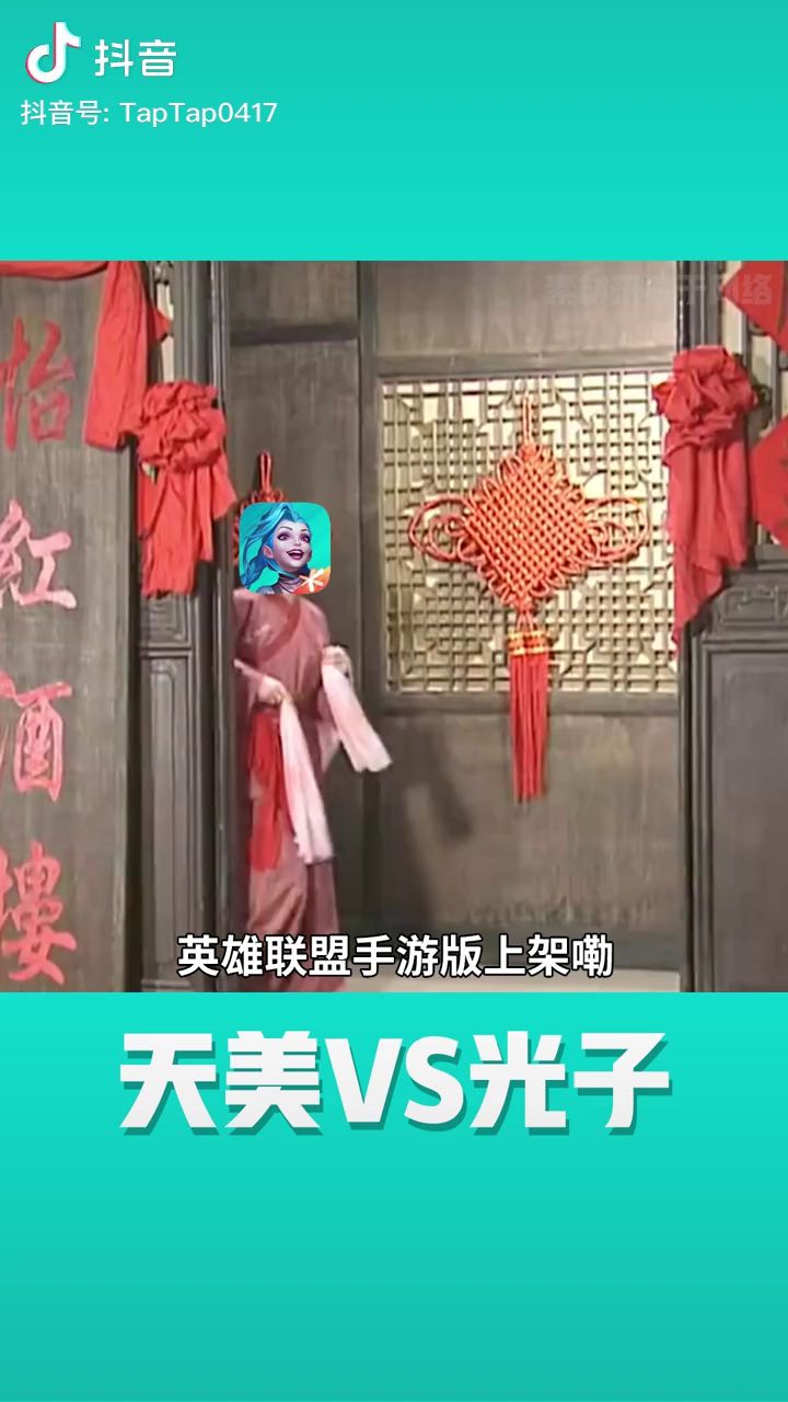 tap抖音官方号发的截图