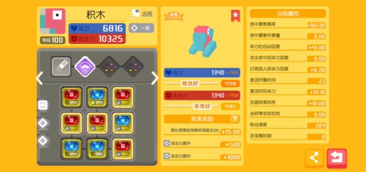 还好，能凑合用截图