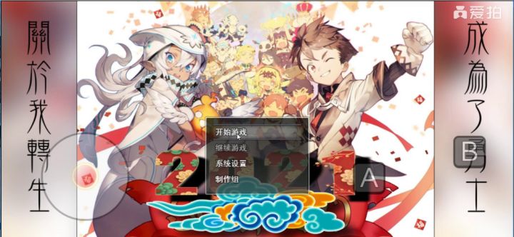 新版本 东络神州大陆主线预告截图
