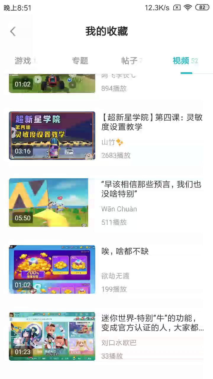 给你们看个东西可以吗?截图