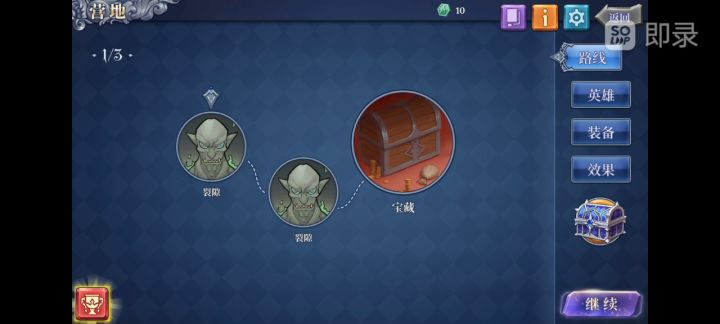 30分钟速通前5章任务 3截图