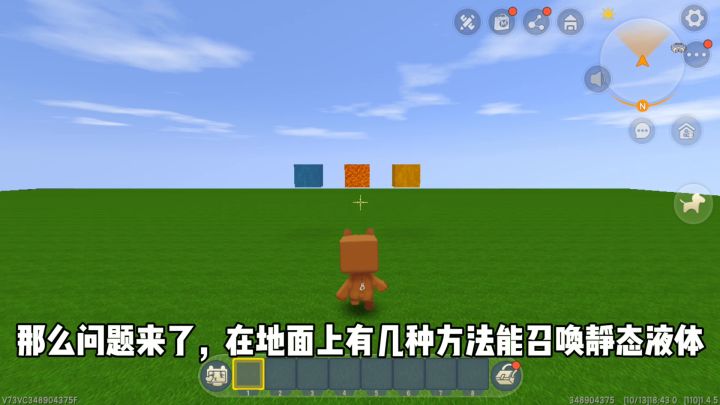 迷你世界：盘点隐藏冷知识，静态水的制作方法，你知道有几种吗？截图