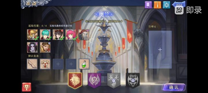 30分钟速通前5章任务 4截图