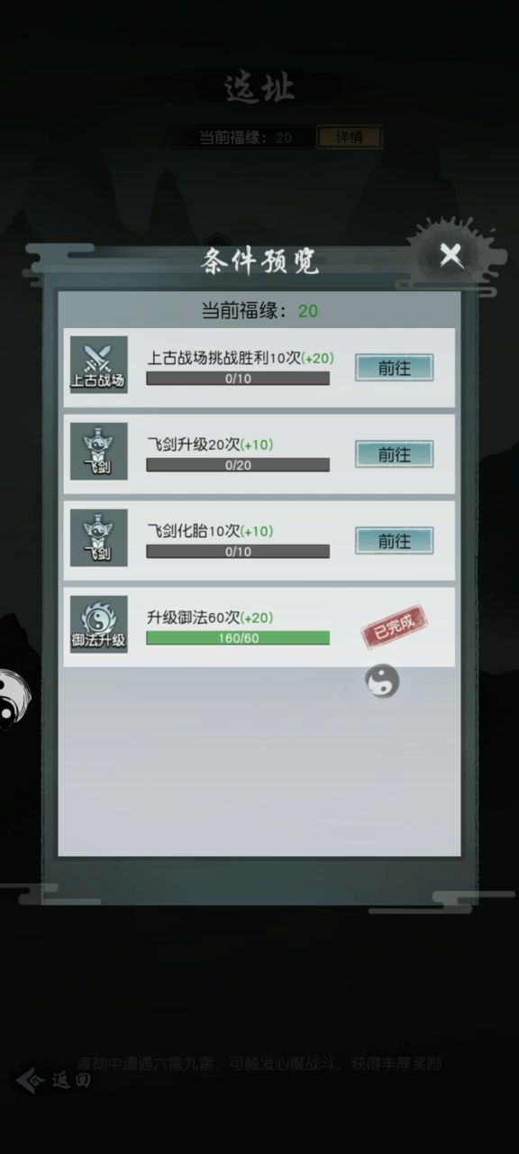 各位随我冲啊截图