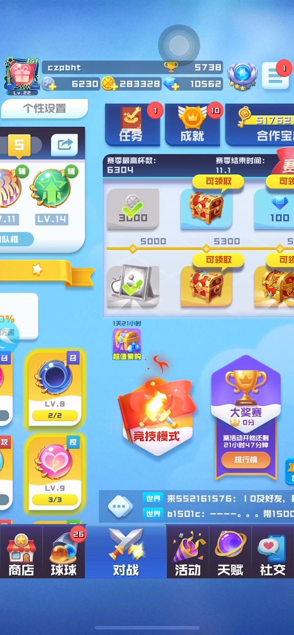开箱率验证截图