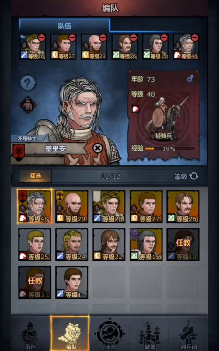 老骑士+普雷+基斯截图