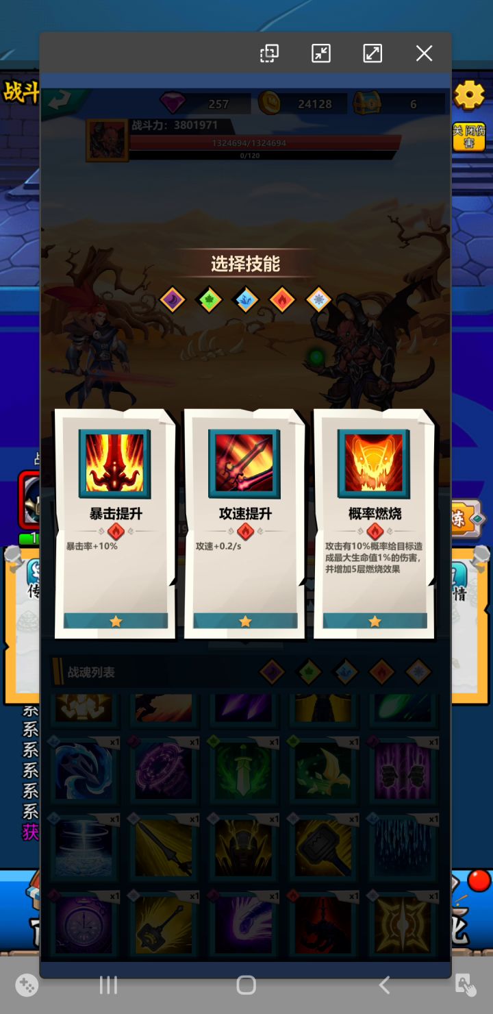174关战斗视频截图