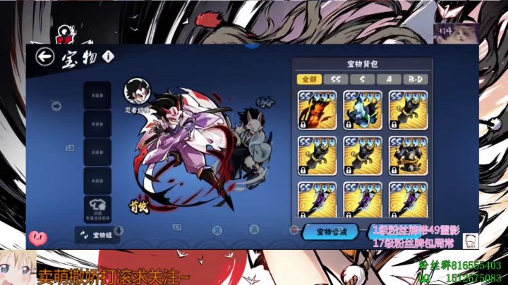 忍3最全宝物养成解析截图