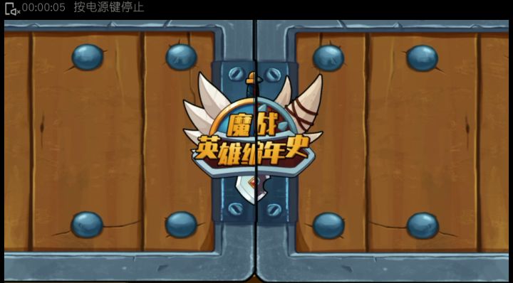 打龙山视频,附上通用200钻石礼包码:LIV918D6AD05截图