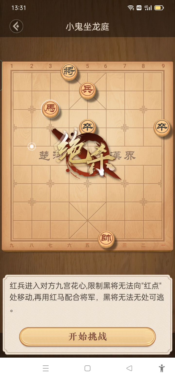 象棋学习之道，点点的积累，他日成河！截图