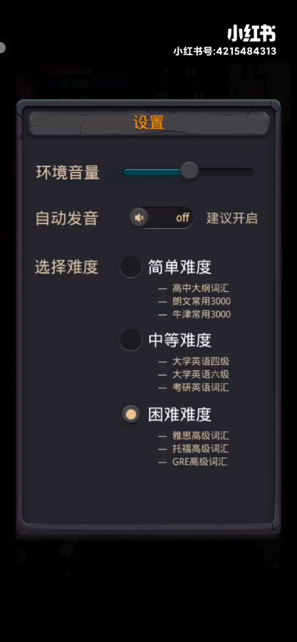 单词城堡截图
