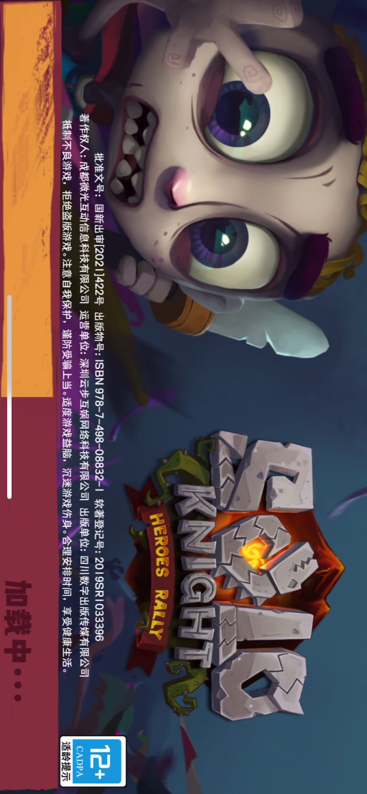 登不上，骑士快看看！截图
