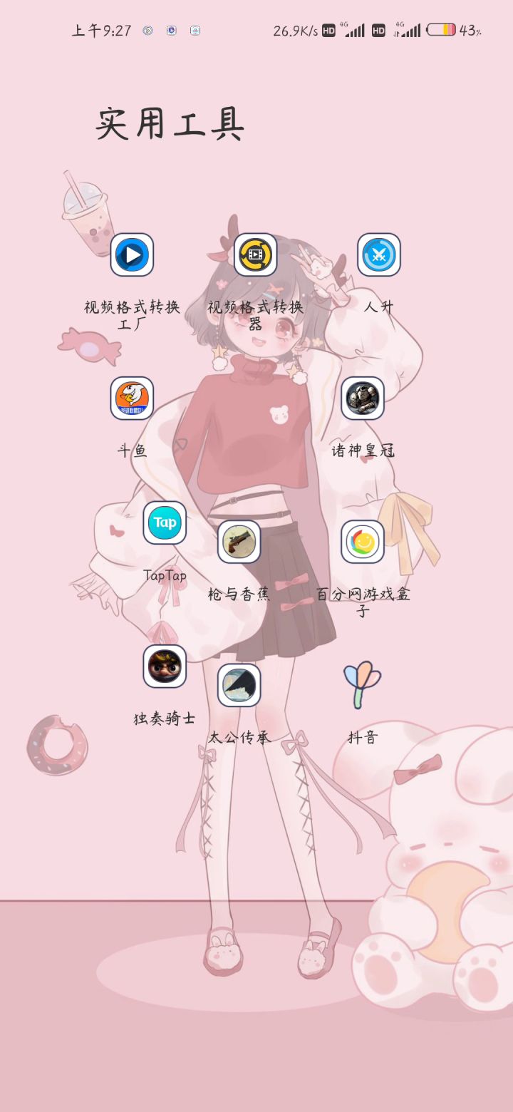 真无题截图