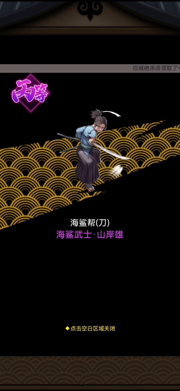 十连蒋大爷截图