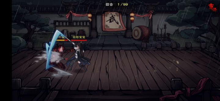 侠客行！行！行你妹啊！截图