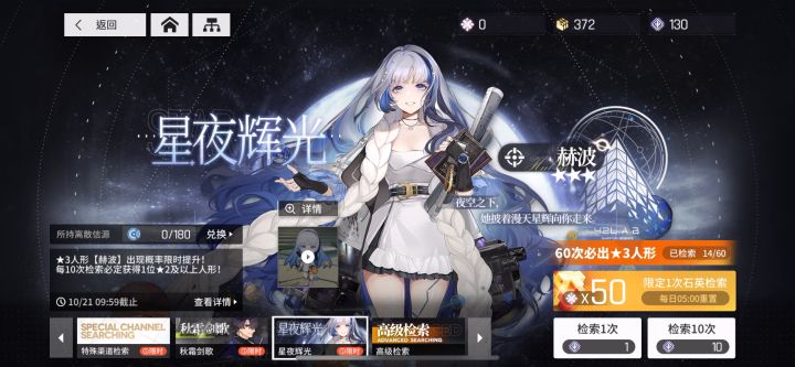平民0氪攒130抽！！！截图