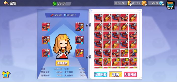 阿这……截图