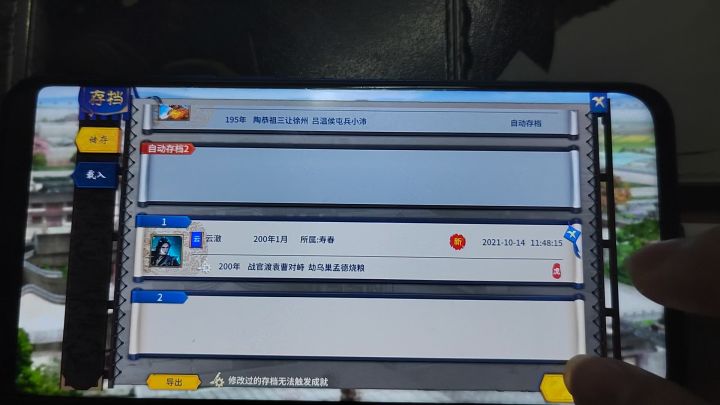 我和以前一样修改存档，流程和修改的东西全部一样，但为什么现在导入是空白了截图