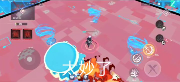 妙呀。它不仅放技能无敌。还能一直放截图