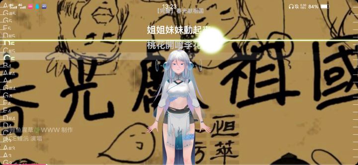【鲤沅】春光献祖国截图