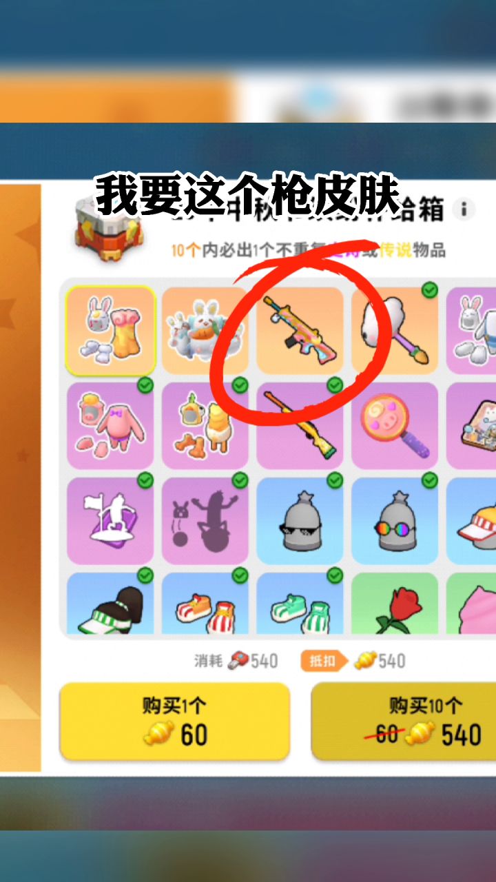 抽宝箱,见证奇迹的时刻截图