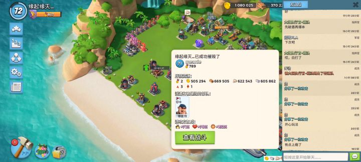 那个男人，我称他海岛最强没意见吧。截图