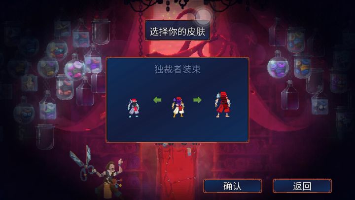 解锁成就:在换衣服时去世截图