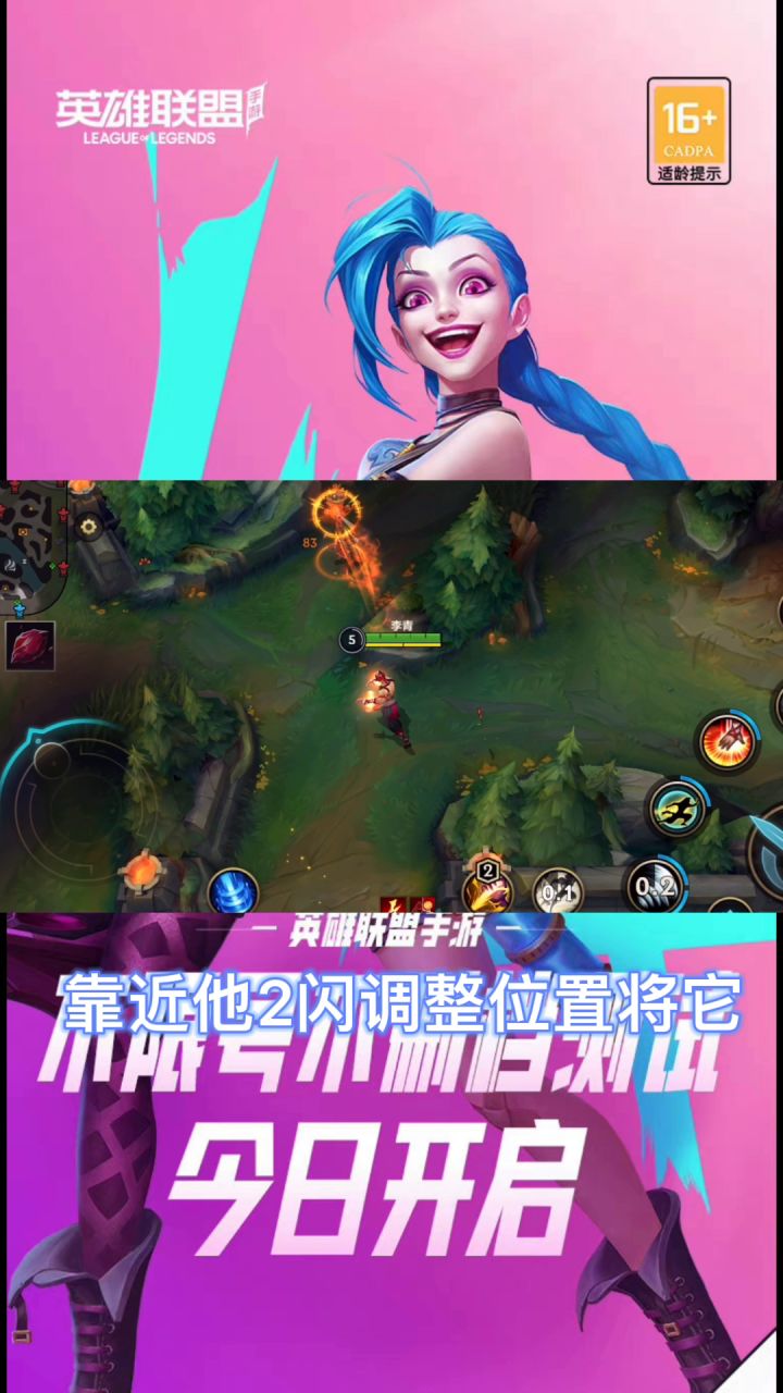 #LOLM开拓者#马氏三角杀 太难了#LOLM解说大赛#TAG截图