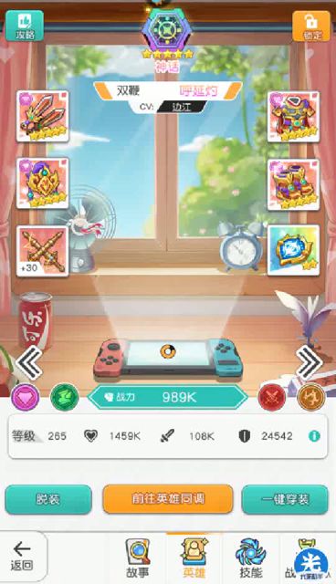 27-13队伍情况截图