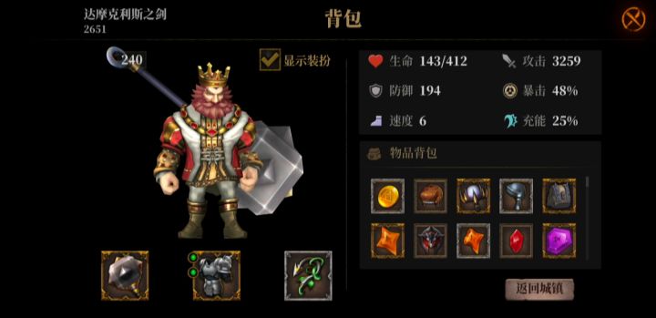 按摩师攻略—流派分析以及护甲与宝石搭配(二)(持续更新) 6截图