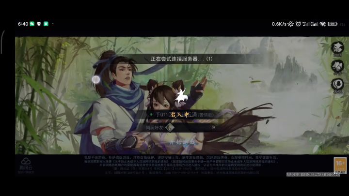和你们说个事,你们别害怕截图