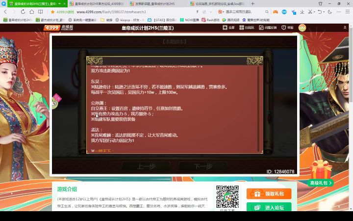 挑战10 攻略 每个任务细讲截图