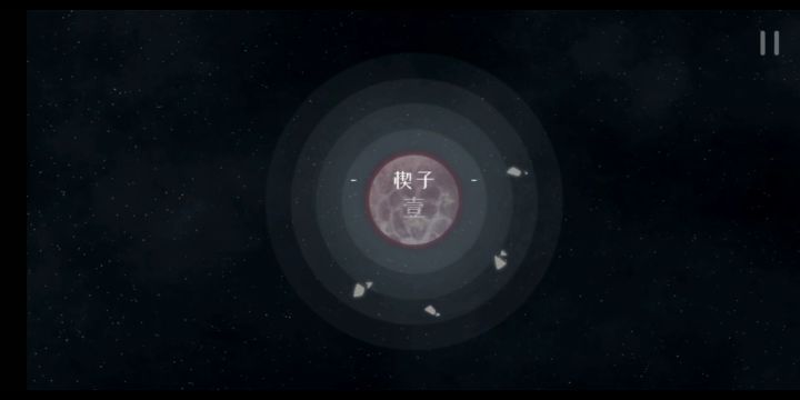 《星遇》唯美星空下的守望截图